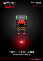 Modellreihe SR-2000 1D- und 2D-Codeleser Katalog