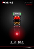 Modellreihe SR-2000 1D- und 2D-Codeleser Katalog