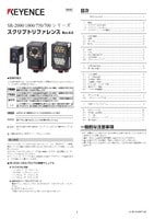 SR-2000/1000/750/700 Series Script reference Rev.4.0