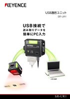 SR-UR1 ☆☆ Leaflet