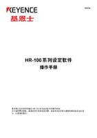 Einstellungssoftware der Modellreihe HR-100 Betriebsanleitung