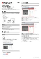 SR WEB Monitor Benutzerhandbuch