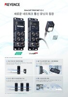 EtherCAT®/PROFINET CC-C Introducing KEYENCE’s Newest Network Communication Units (Leaflet)