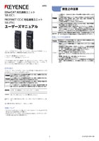 SR-EC1/SR-PN1 Benutzerhandbuch