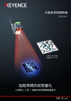 Modellreihe SR-X AI-Codeleser Katalog