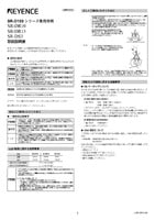SR-DR10/DR15/DS3 Betriebsanleitungen (Japanisch)