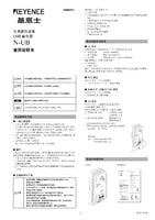 N-UB Betriebsanleitungen (Vereinfachten Chinesischen)