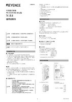 N-R4 Betriebsanleitungen (Vereinfachten Chinesischen)