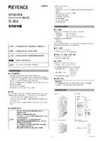 N-R4 Betriebsanleitungen (Traditionellen Chinesischen)