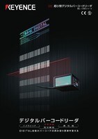 Modellreihe BL-1300 Ultrakompakter digitaler Strichcodeleser Katalog