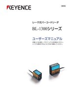 Modellreihe BL-1300 Benutzerhandbuch (Japanisch)