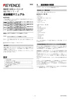 Modellreihe SR-750 Handbuch zu den Zusatzfunktionen (Japanisch)