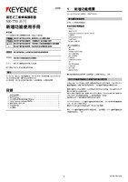 Modellreihe SR-750 Handbuch zu den Zusatzfunktionen (Traditionellen Chinesischen)