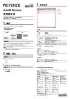 AutoID Terminal Benutzerhandbuch (Traditionellen Chinesischen)