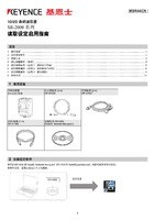 SR-2000 Series 1D/2D Code reader Setup Guide for Reading