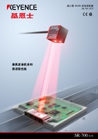 Modellreihe SR-700 Sehr kompakter 1D- und 2D-Codeleser Katalog