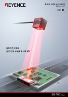 Modellreihe SR-700 Sehr kompakter 1D- und 2D-Codeleser Katalog