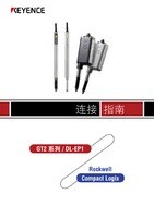 GT2 Series/DL-EP1 × ROCKWELL Compact Logix Connection Guide