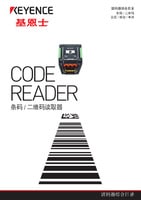 Code Reader General Catalogue